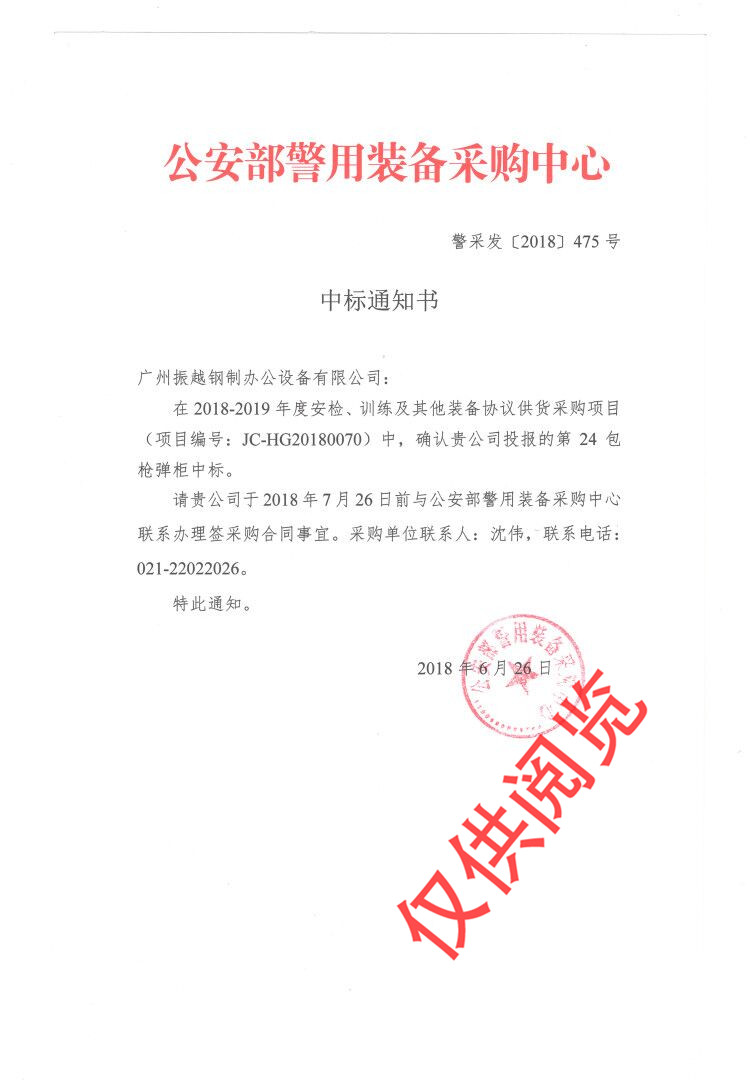 �������������c(di��n)����(y��ng)���И�(bi��o)֪ͨ��