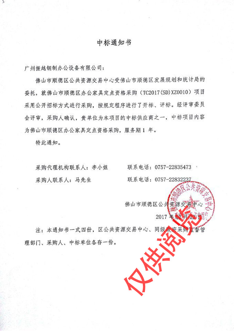 ��ɽ��혵^(q��)�����k���Ҿ߶��c(di��n)�И�(bi��o)֪ͨ��