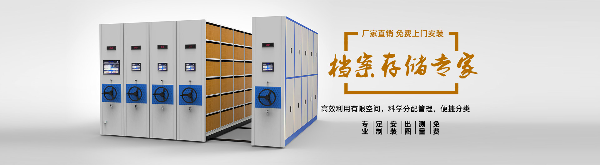 密集架,密集柜,檔案密集架,智能密集架,密集架廠(chǎng)家