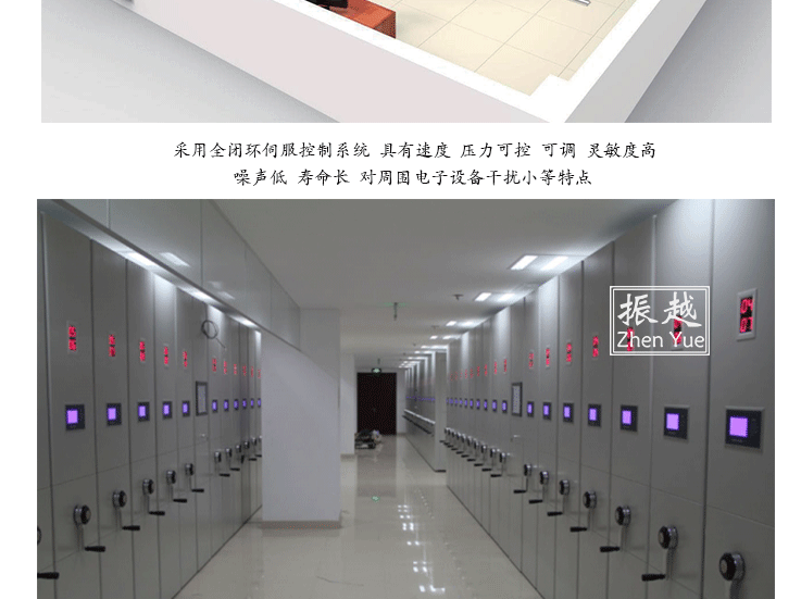 電動密集架 電動密集架