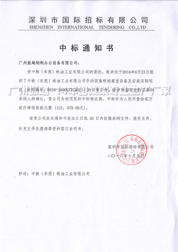 �ք��ܼ����И�֪ͨ��