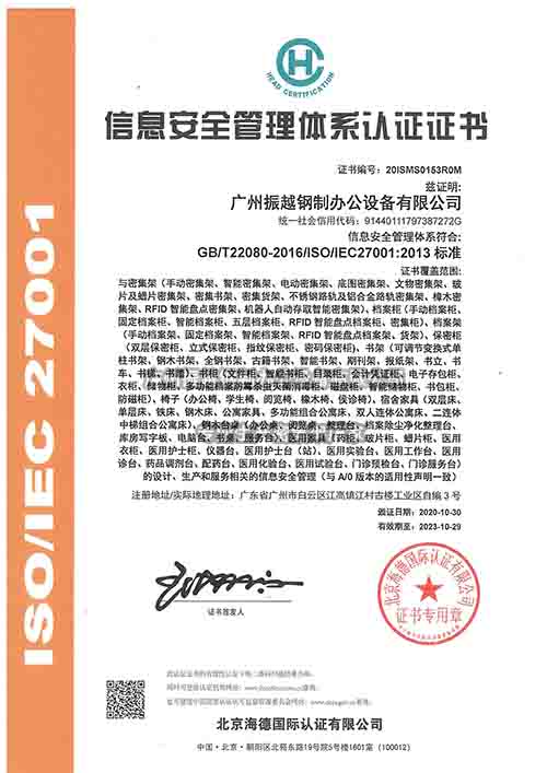 振越鋼制讓檔案信息管理更安全 振越鋼制讓檔案信息管理更安全